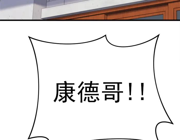 《疯颜档案》第22话 抓住了 第35页