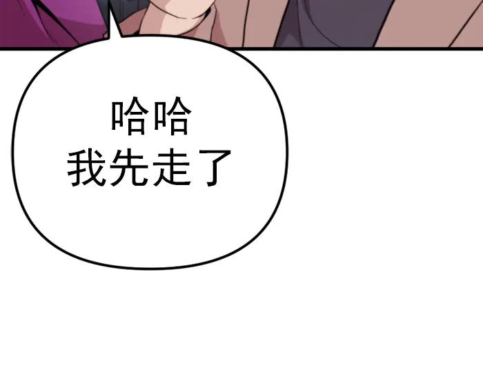 《疯颜档案》第22话 抓住了 第47页