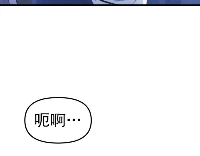 《疯颜档案》第22话 抓住了 第178页