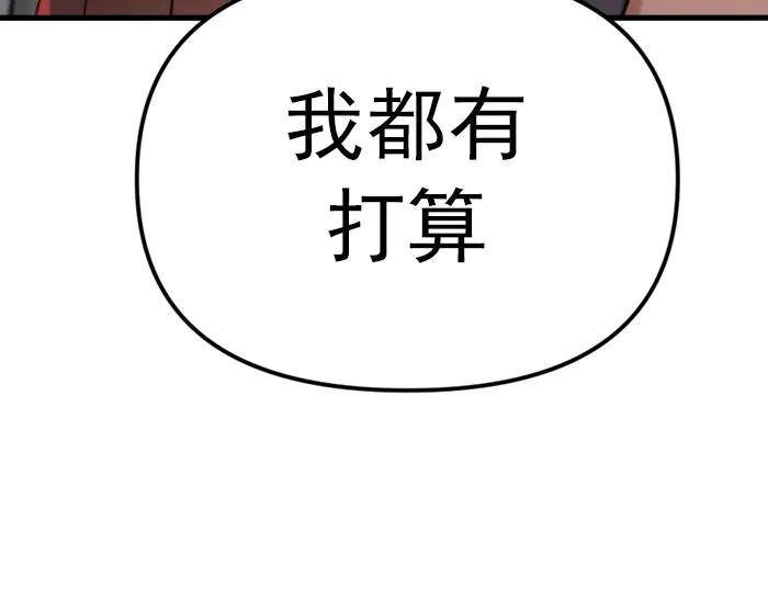 《疯颜档案》第22话 抓住了 第59页