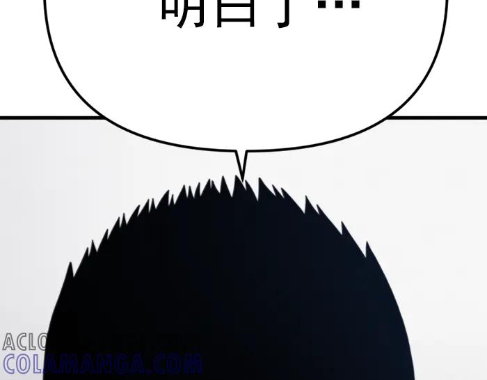 《疯颜档案》第22话 抓住了 第281页