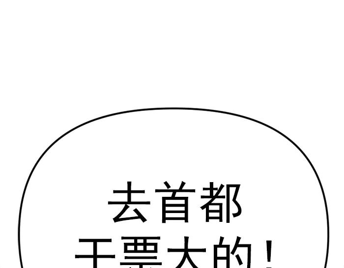 《疯颜档案》第22话 抓住了 第143页