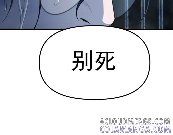 《疯颜档案》第22话 抓住了 第185页