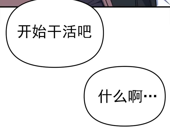 《疯颜档案》第22话 抓住了 第74页