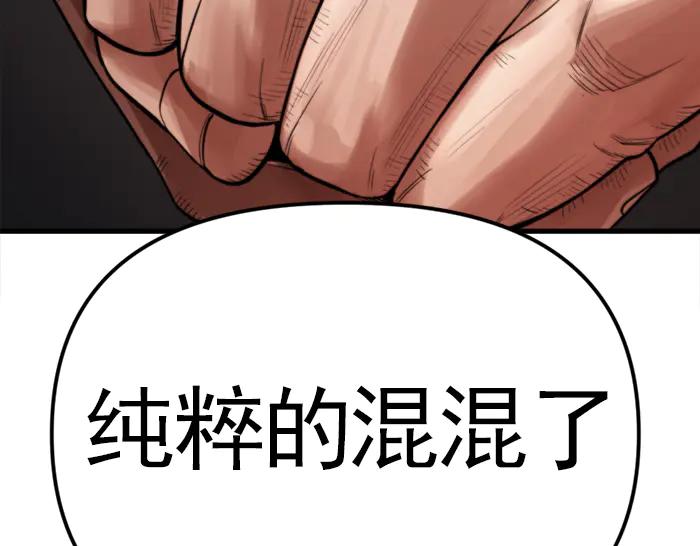 《疯颜档案》第22话 抓住了 第298页