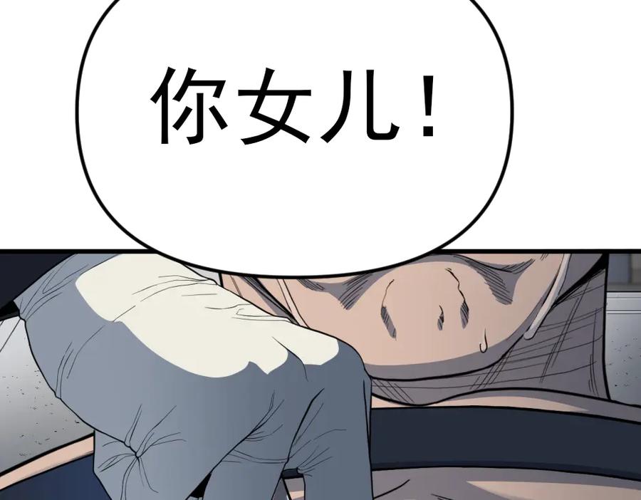 《疯颜档案》第23话 真相 第128页