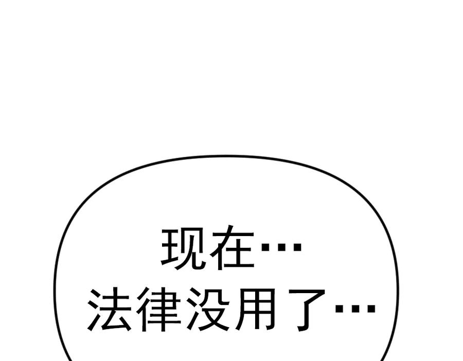 《疯颜档案》第23话 真相 第98页