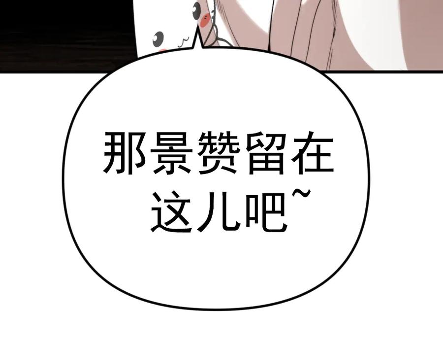 《疯颜档案》第23话 真相 第250页