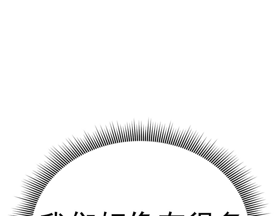 《疯颜档案》第23话 真相 第278页