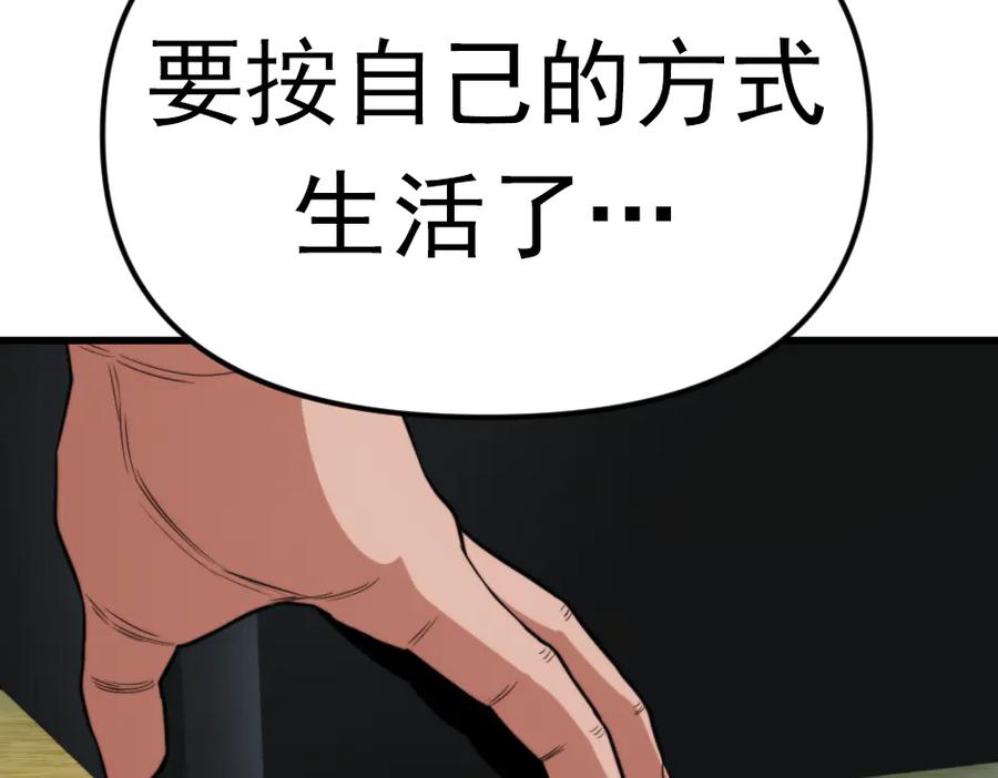 《疯颜档案》第23话 真相 第74页