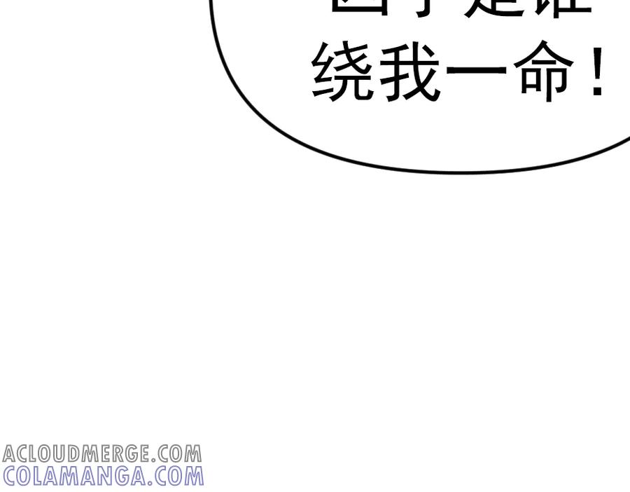 《疯颜档案》第23话 真相 第137页