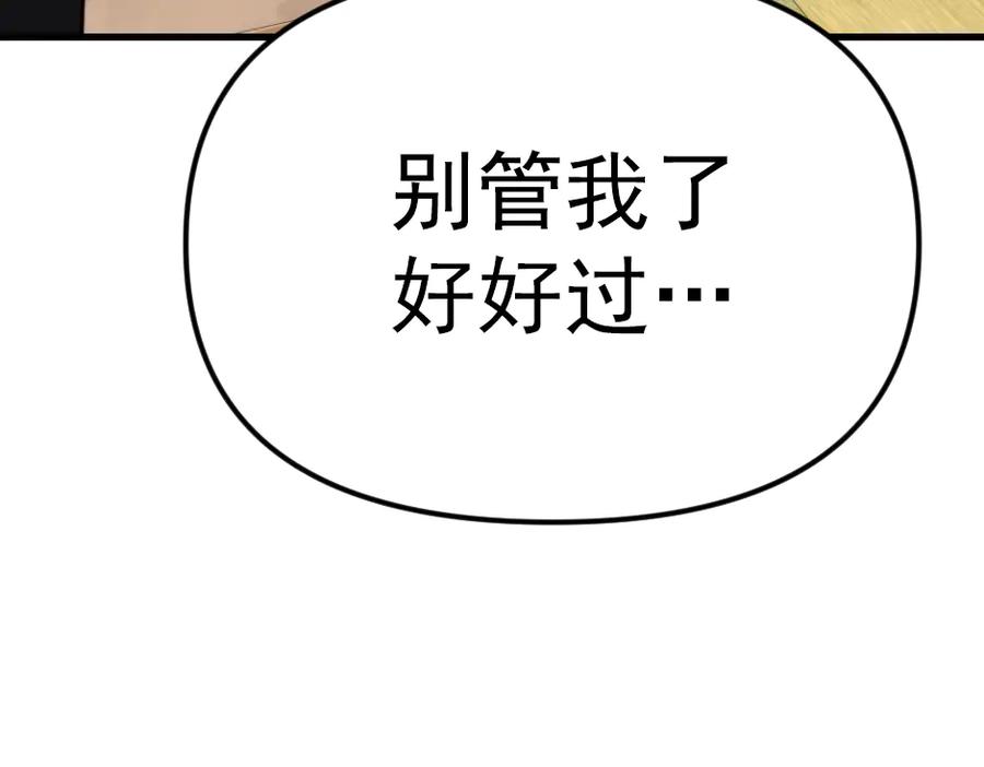 《疯颜档案》第23话 真相 第68页