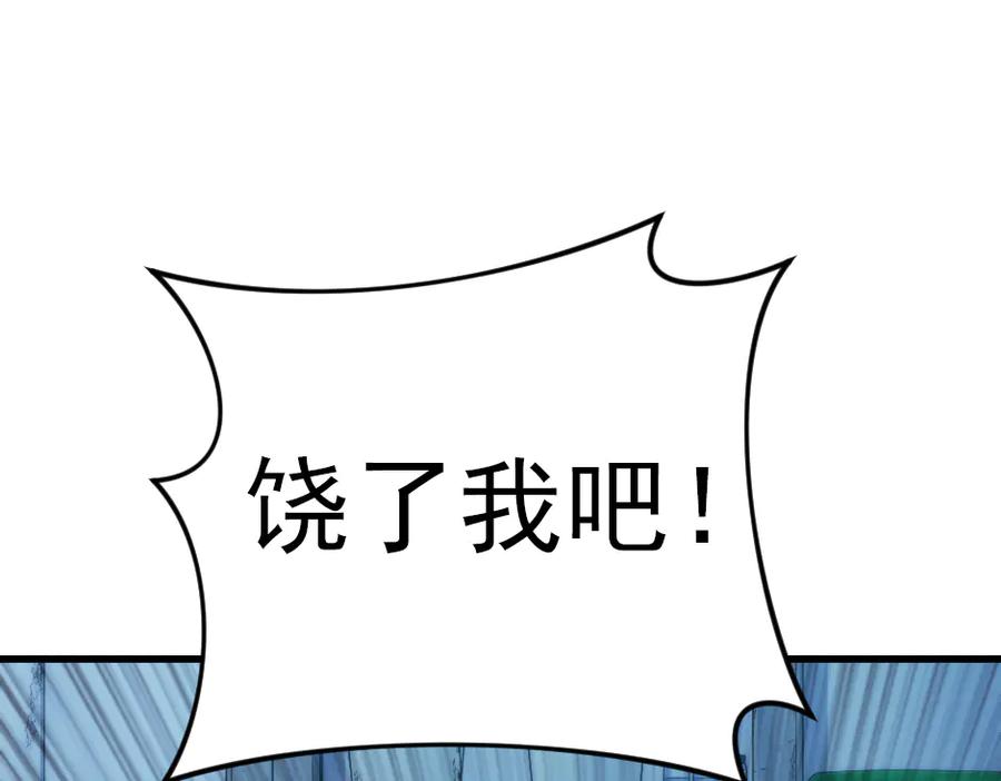 《疯颜档案》第23话 真相 第110页