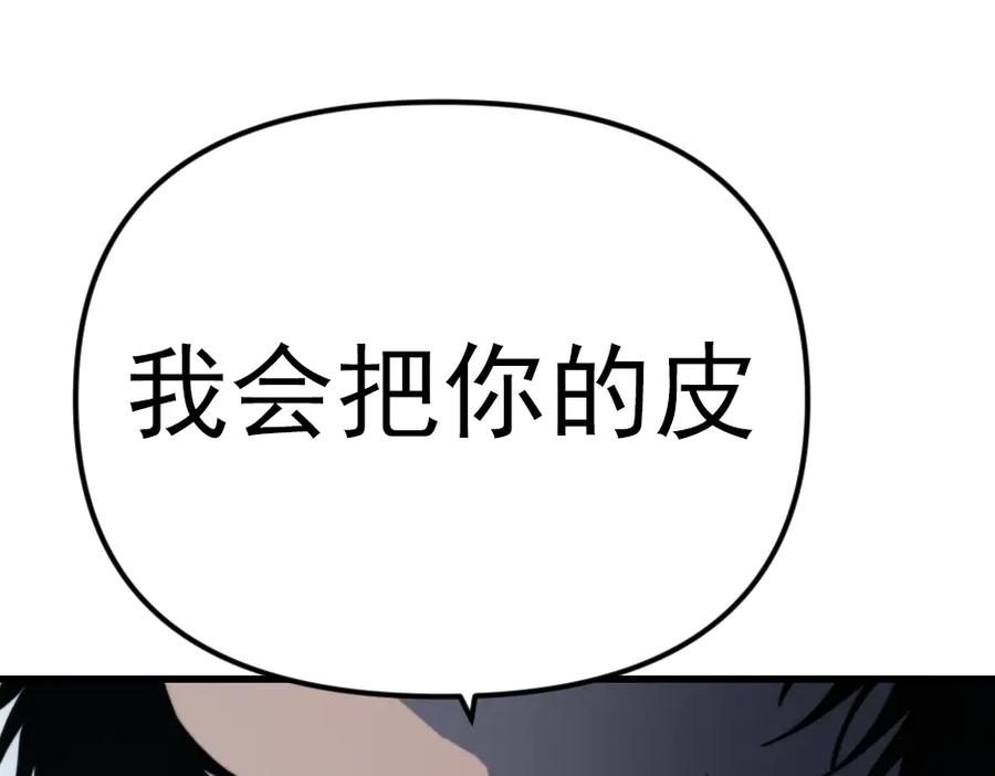 《疯颜档案》第23话 真相 第150页