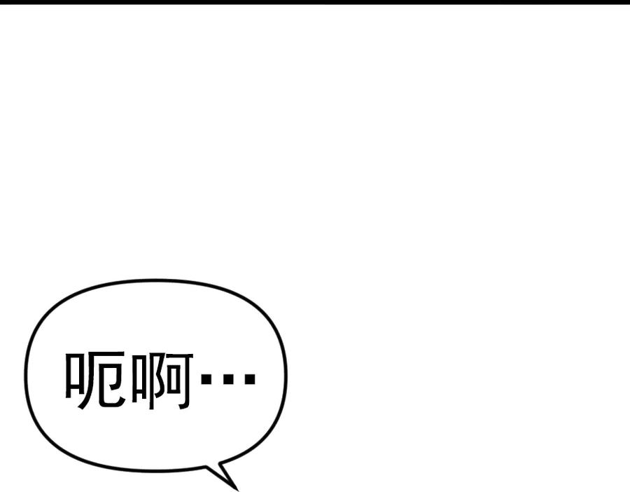 《疯颜档案》第23话 真相 第296页