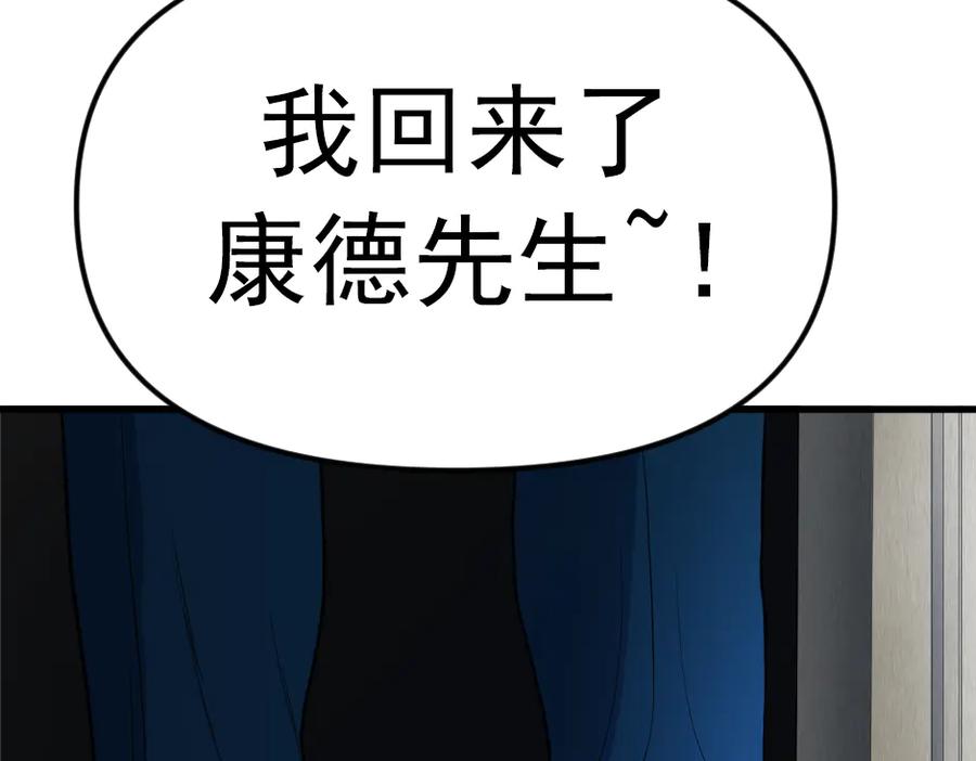 《疯颜档案》第23话 真相 第18页