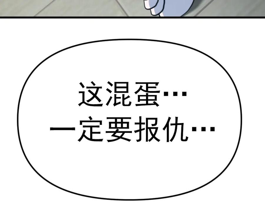 《疯颜档案》第23话 真相 第94页