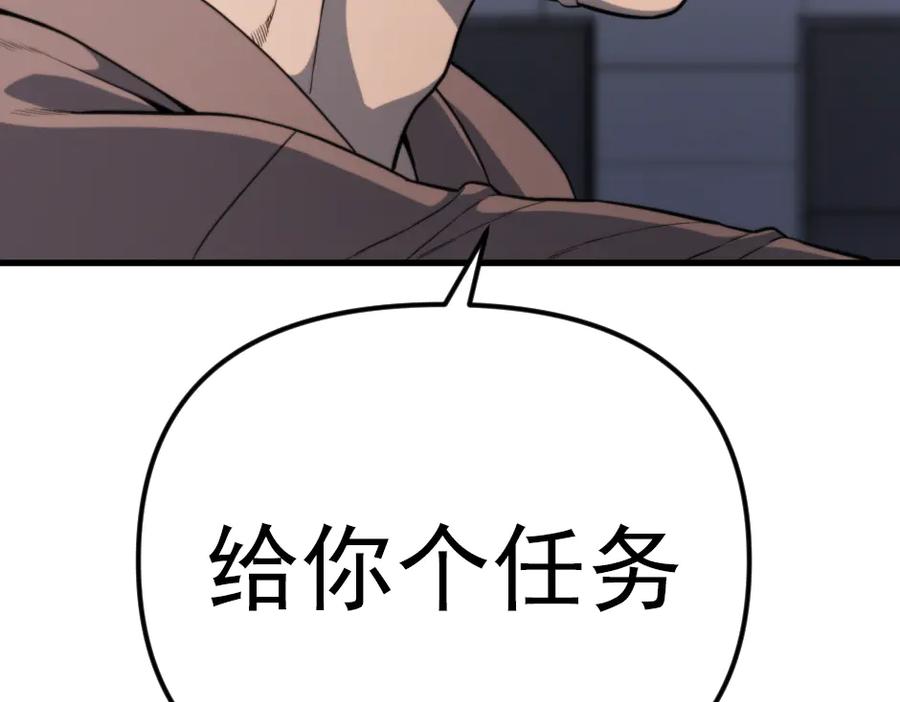 《疯颜档案》第23话 真相 第190页