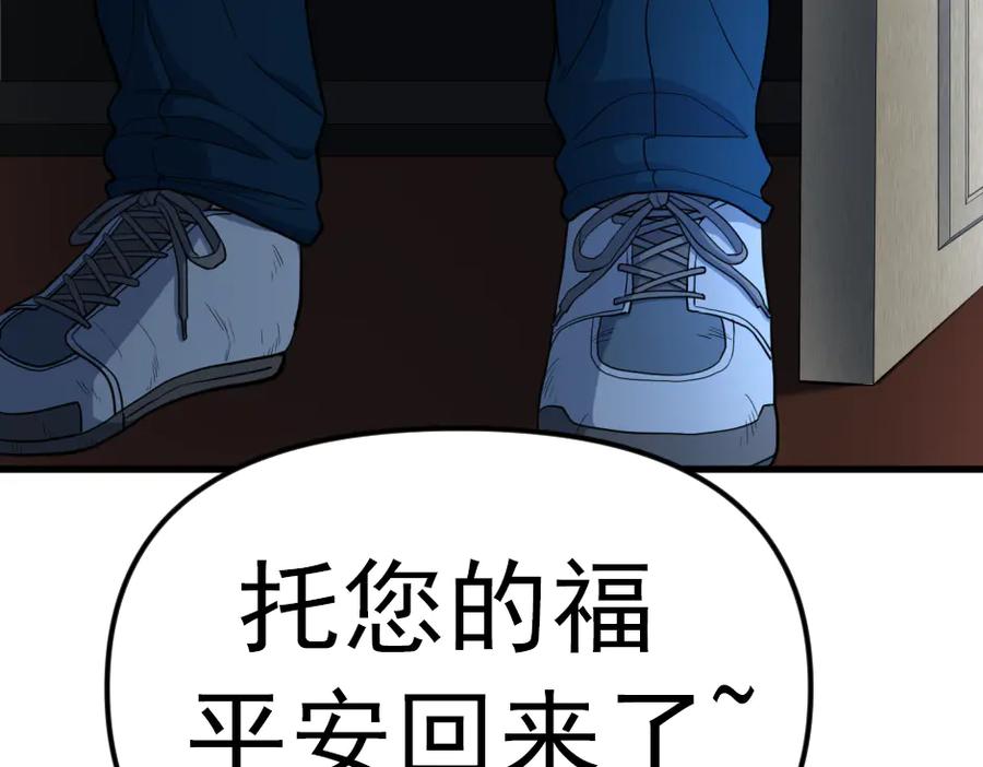 《疯颜档案》第23话 真相 第19页