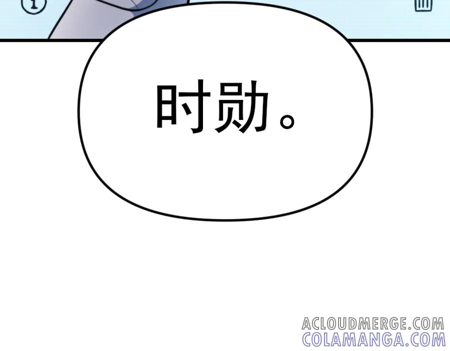 《疯颜档案》第23话 真相 第105页
