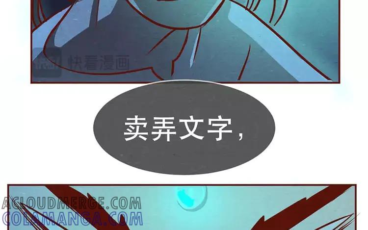 《混沌日报》第二十二话 良知 第64页