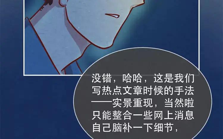 《混沌日报》第二十二话 良知 第27页