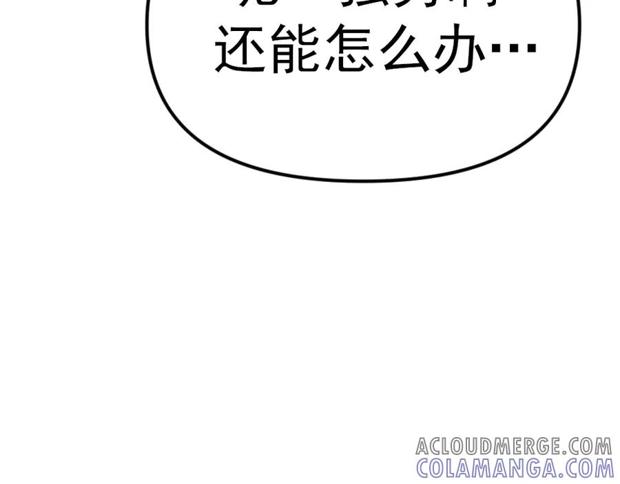 《疯颜档案》第23话 真相 第65页