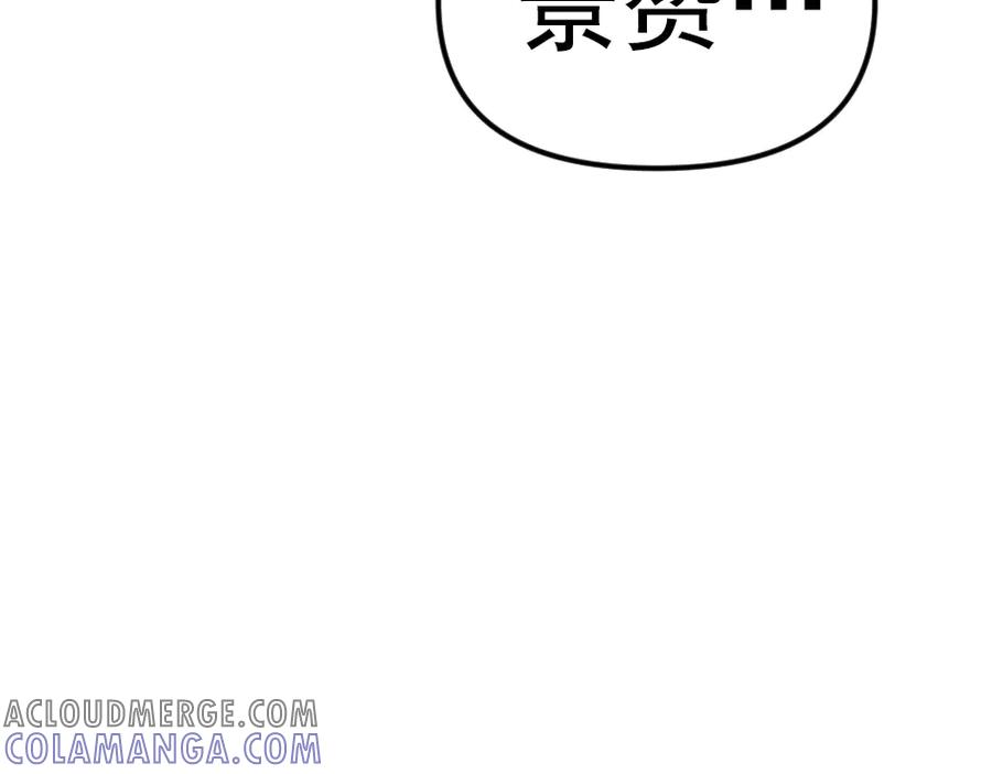 《疯颜档案》第23话 真相 第301页