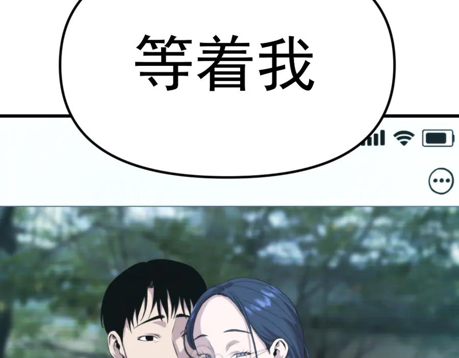 《疯颜档案》第23话 真相 第103页
