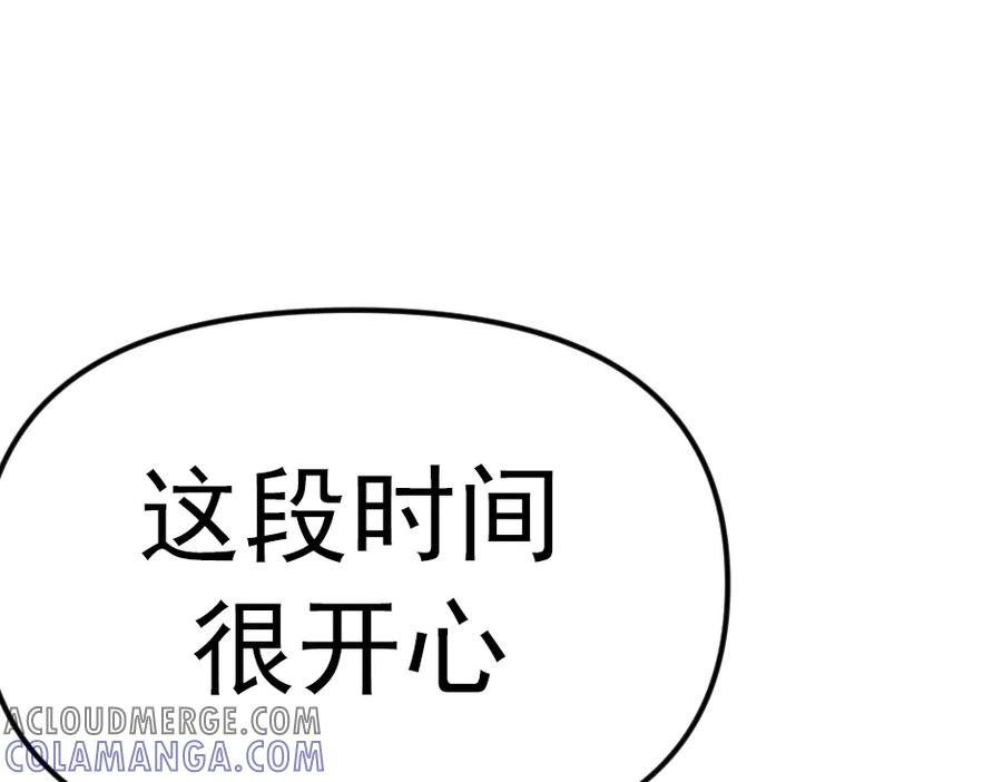 《疯颜档案》第23话 真相 第121页