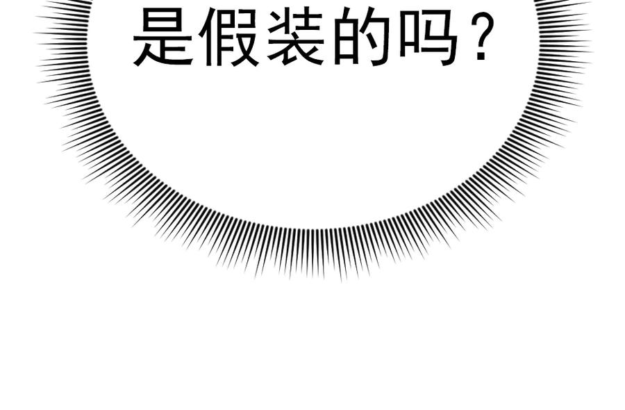 《疯颜档案》第23话 真相 第252页