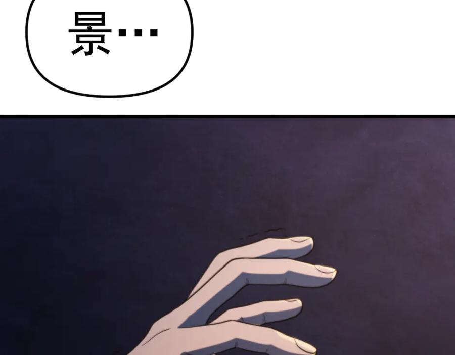 《疯颜档案》第23话 真相 第299页