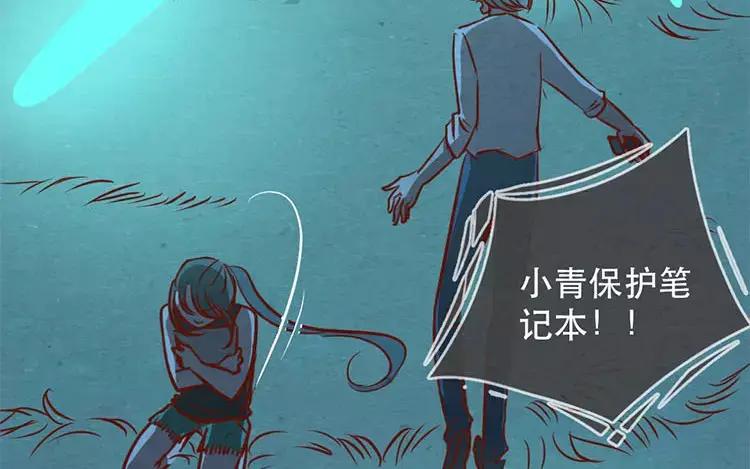 《混沌日报》第二十二话 良知 第62页