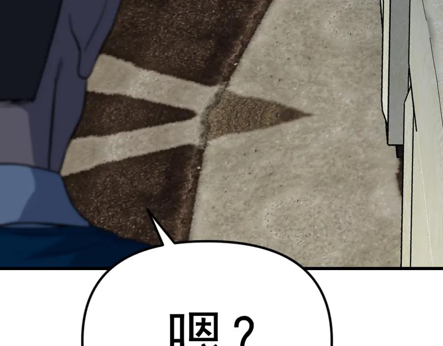 《疯颜档案》第23话 真相 第26页