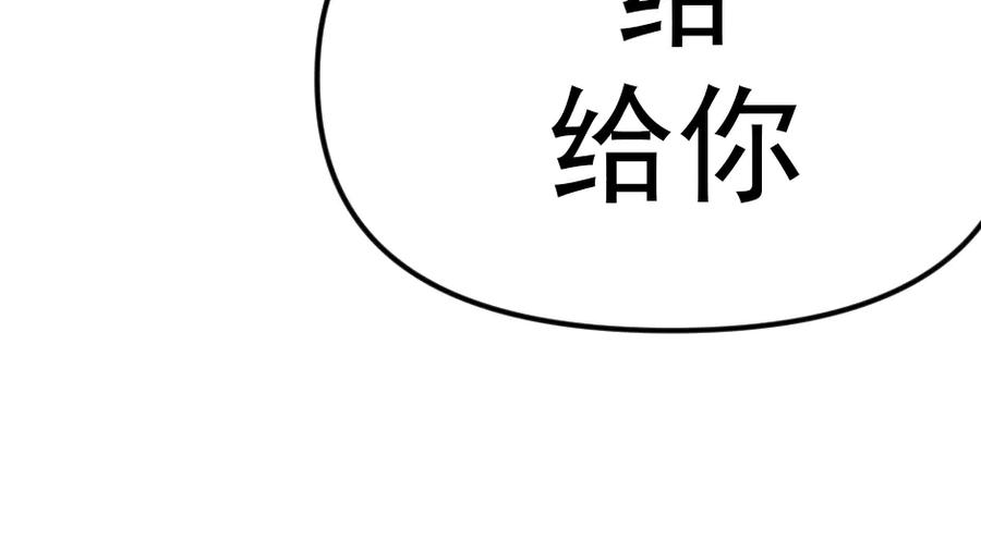 《疯颜档案》第23话 真相 第304页