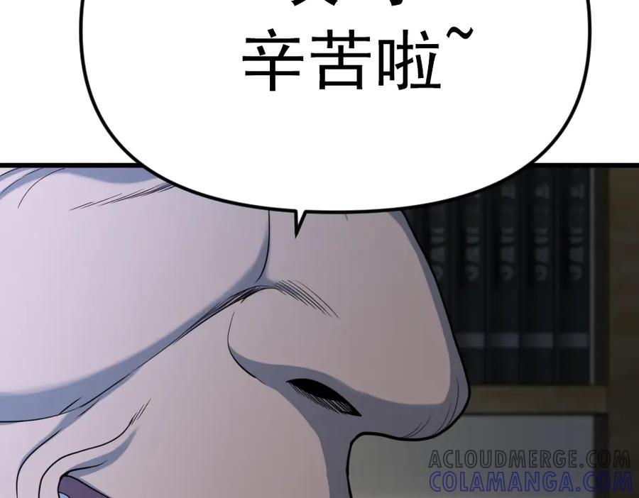 《疯颜档案》第23话 真相 第21页