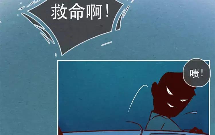 《混沌日报》第二十二话 良知 第14页