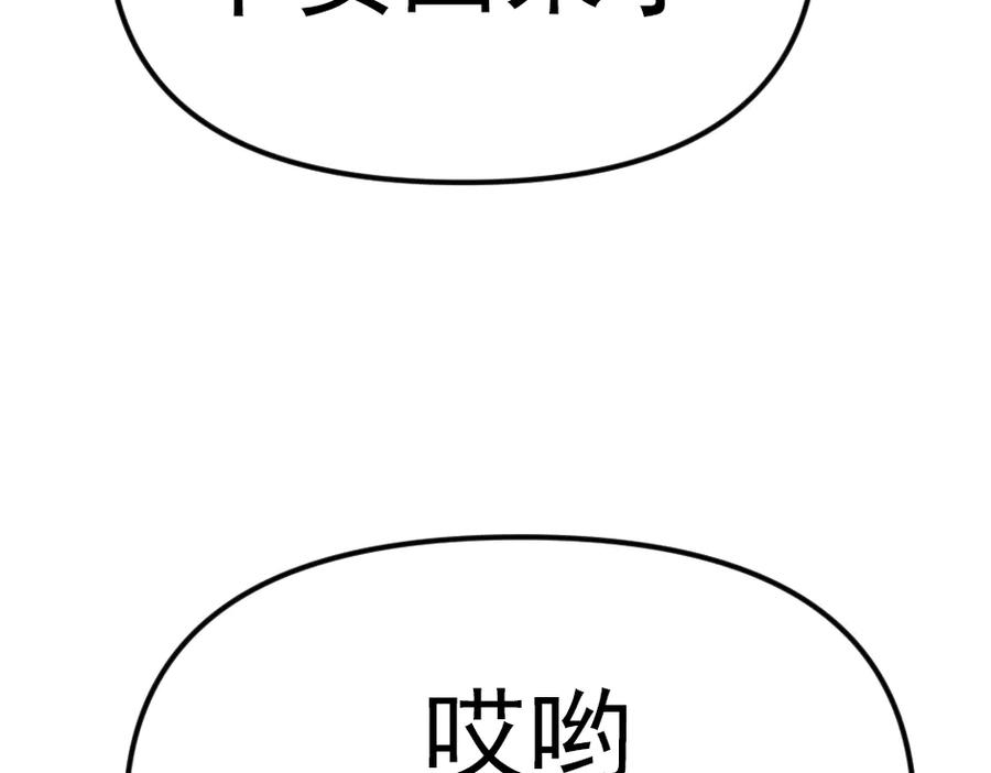 《疯颜档案》第23话 真相 第20页