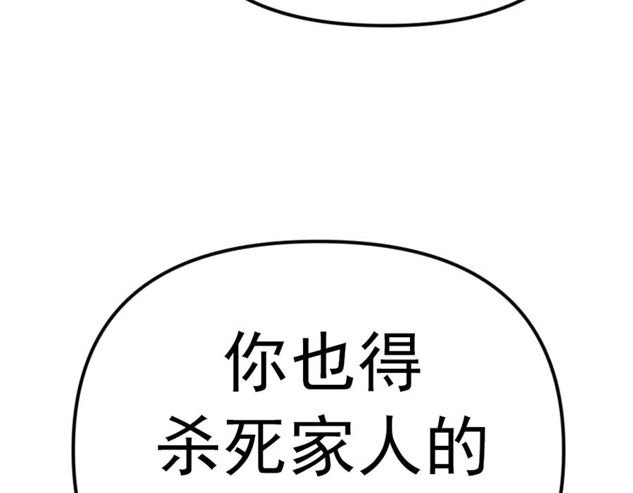 《疯颜档案》第23话 真相 第187页