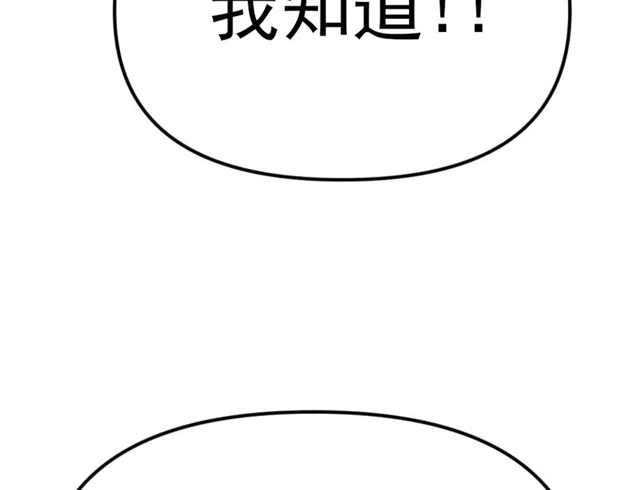 《疯颜档案》第23话 真相 第130页