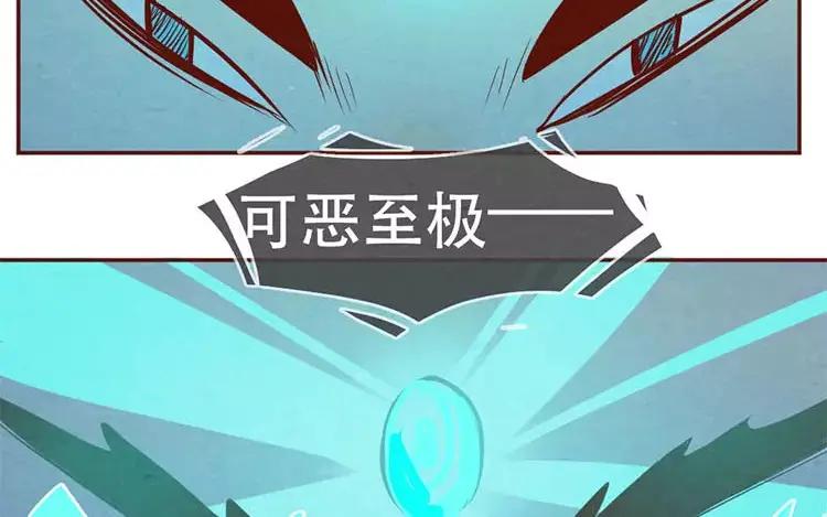 《混沌日报》第二十二话 良知 第65页