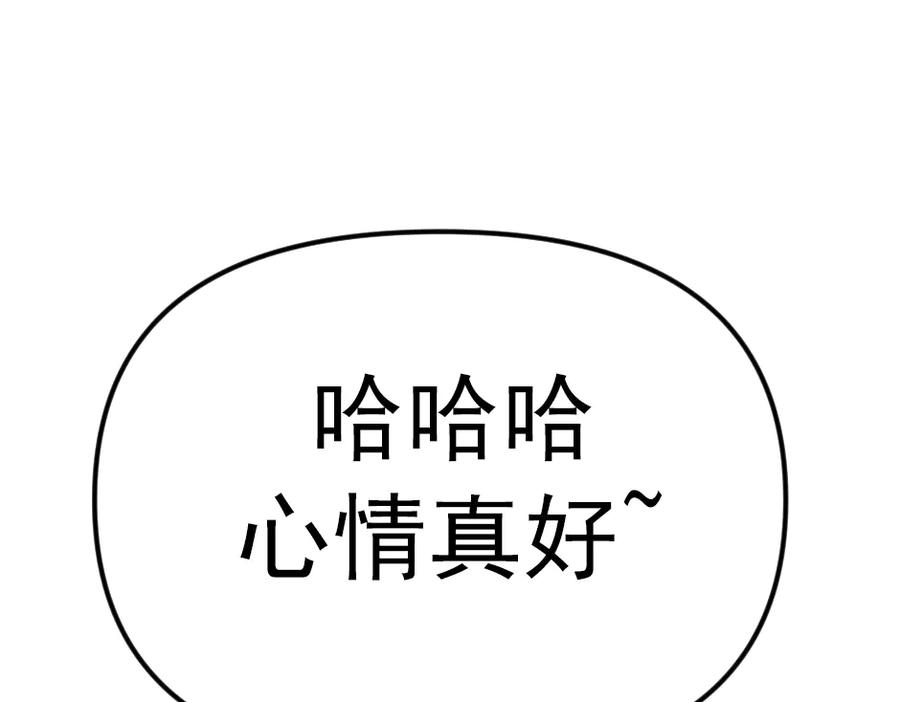 《疯颜档案》第23话 真相 第11页