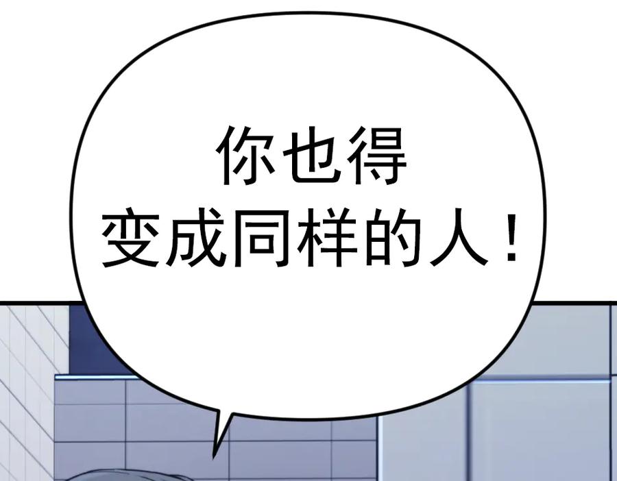 《疯颜档案》第23话 真相 第183页