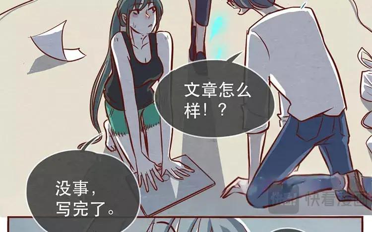 《混沌日报》第二十二话 良知 第78页