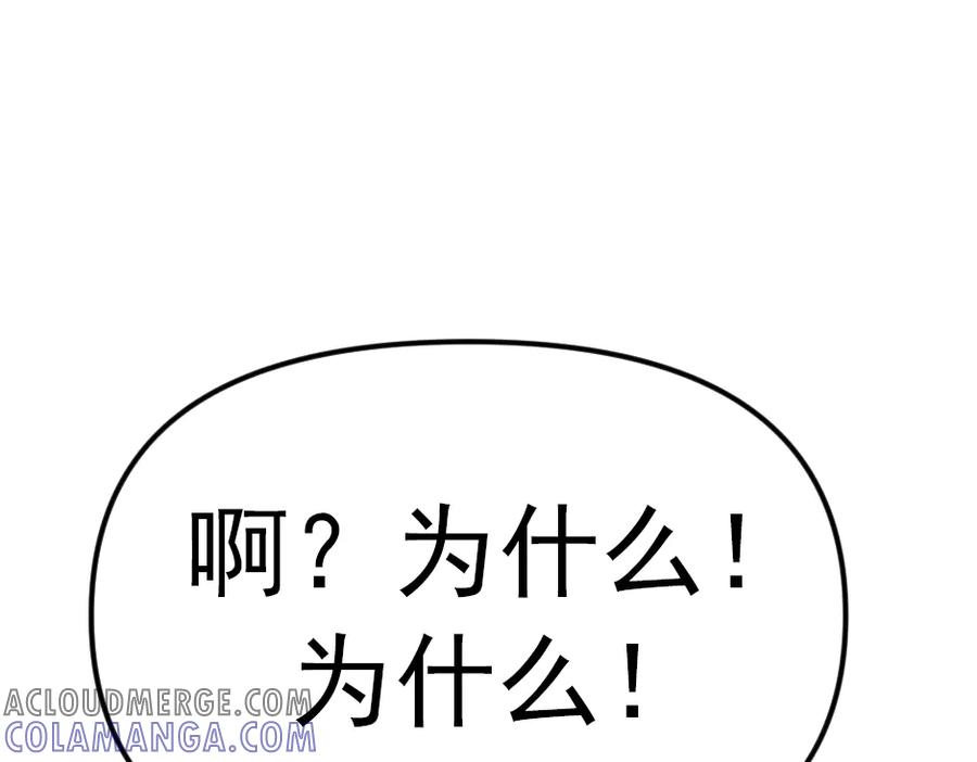 《疯颜档案》第23话 真相 第157页