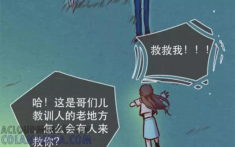 《混沌日报》第二十二话 良知 第16页