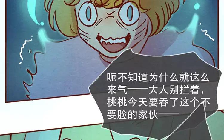 《混沌日报》第二十二话 良知 第56页