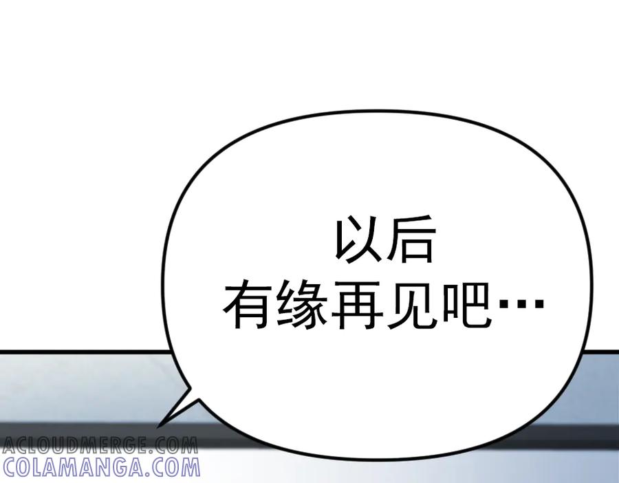 《疯颜档案》第23话 真相 第69页