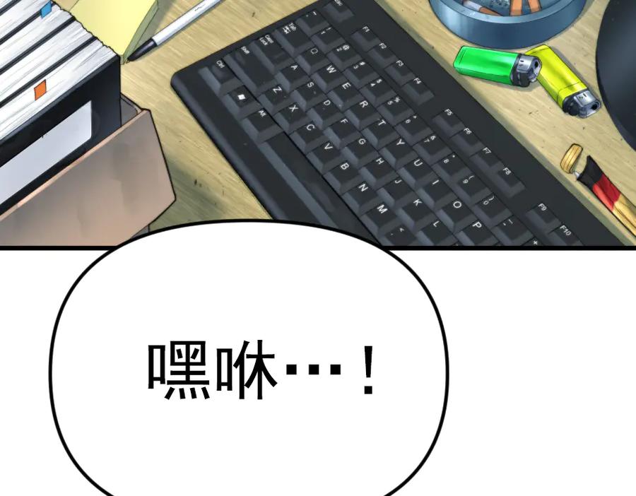 《疯颜档案》第23话 真相 第51页