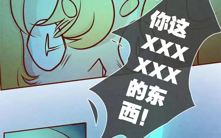 《混沌日报》第二十二话 良知 第57页